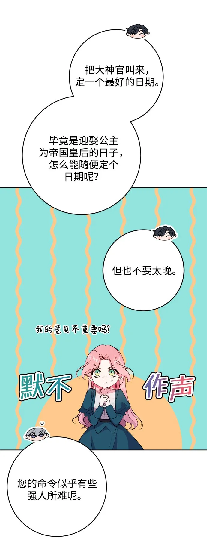 第2话 第29页