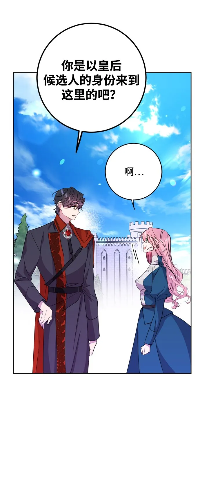 第2话 第34页