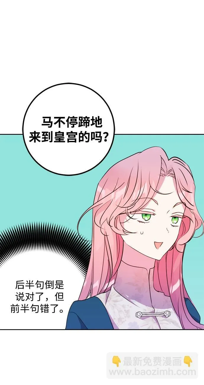 第2话 第44页