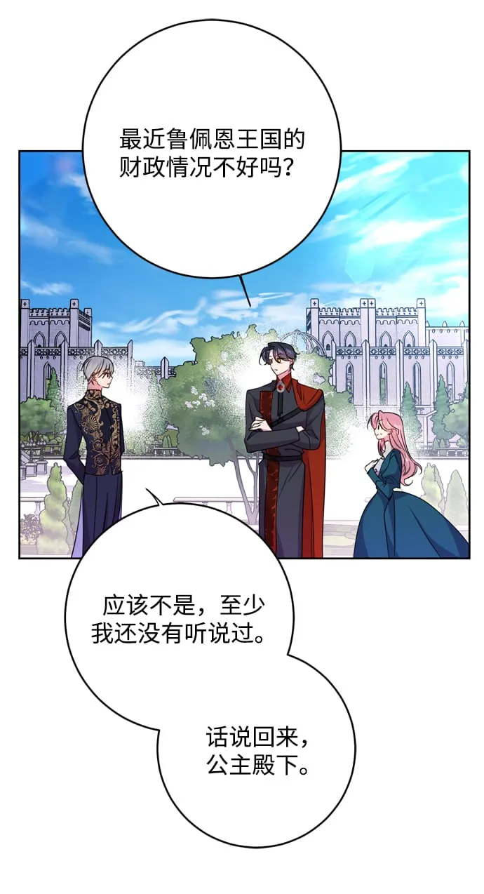 第2话 第47页
