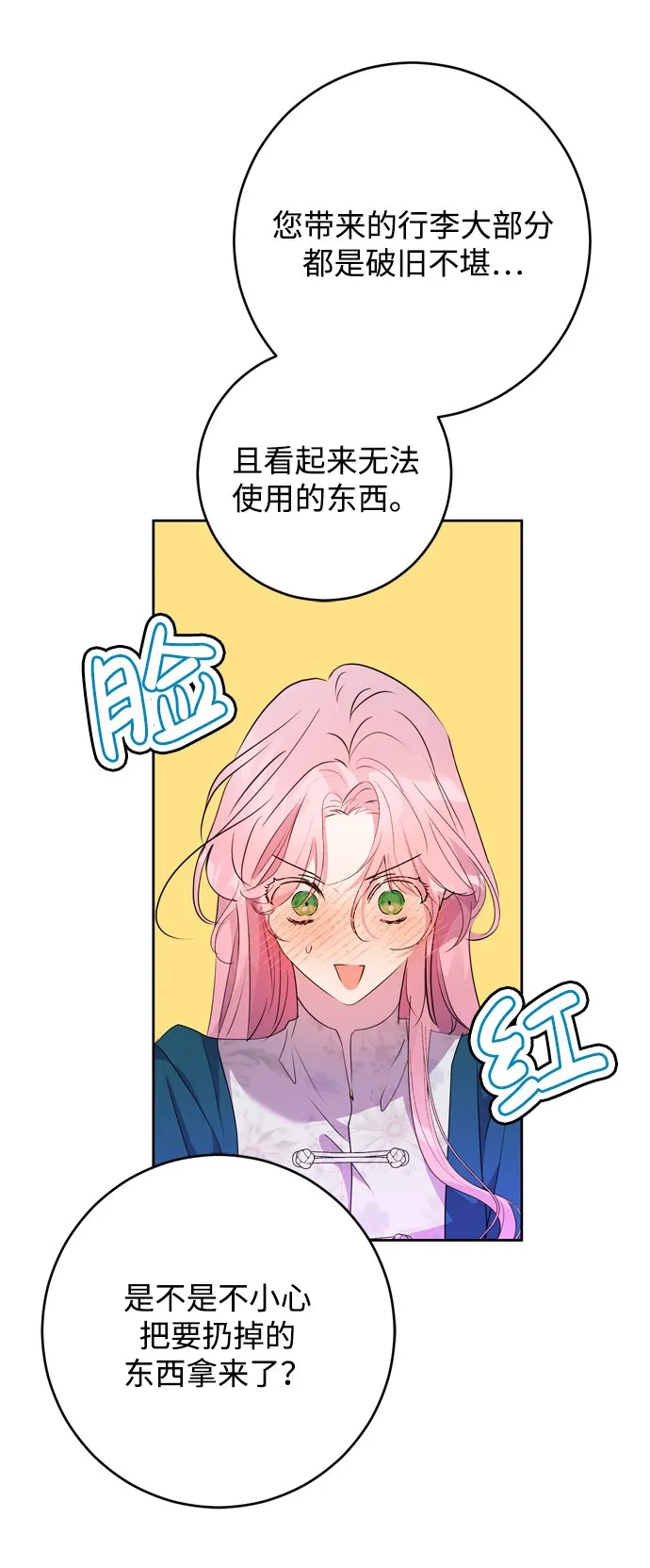 第2话 第48页