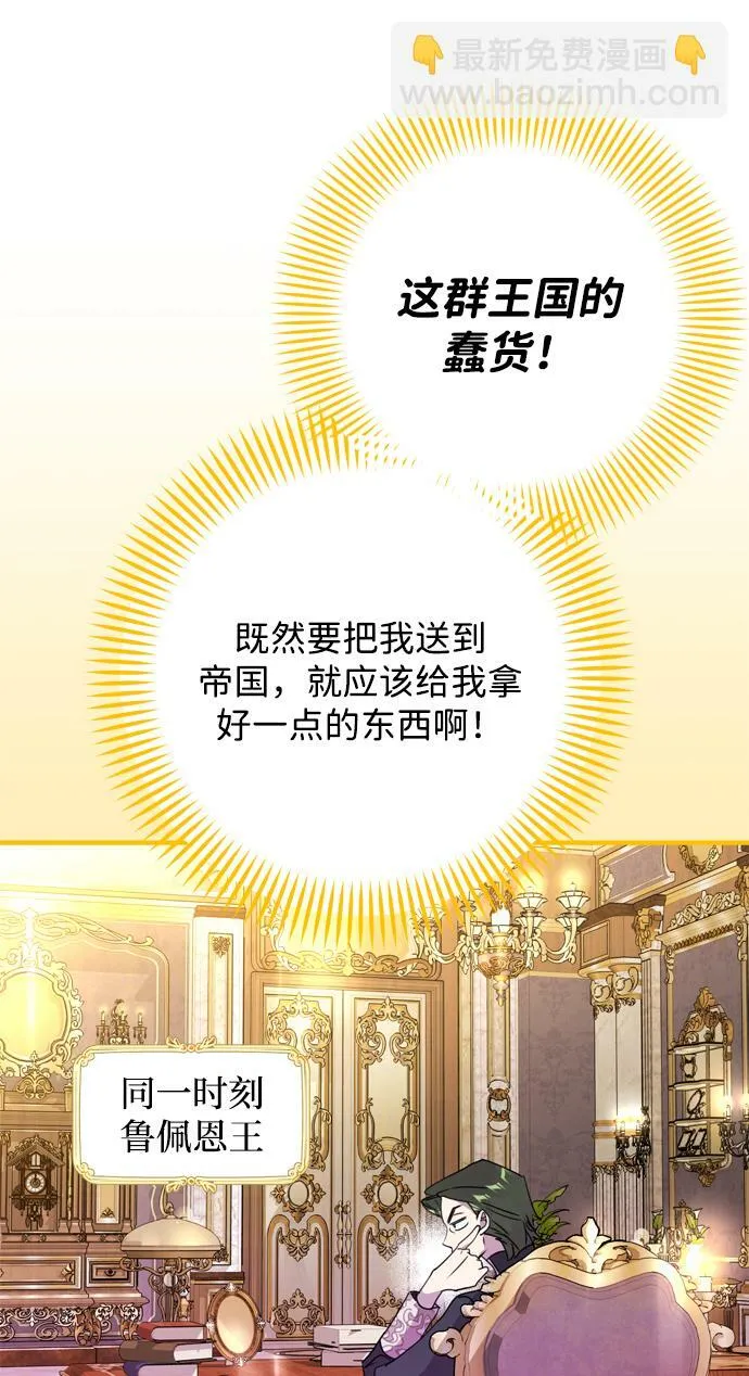 第2话 第49页