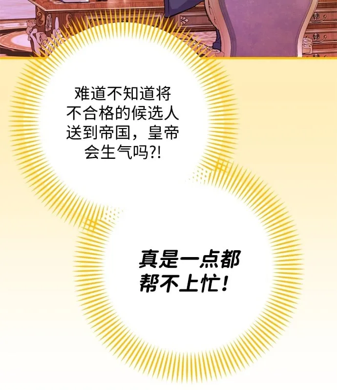第2话 第50页