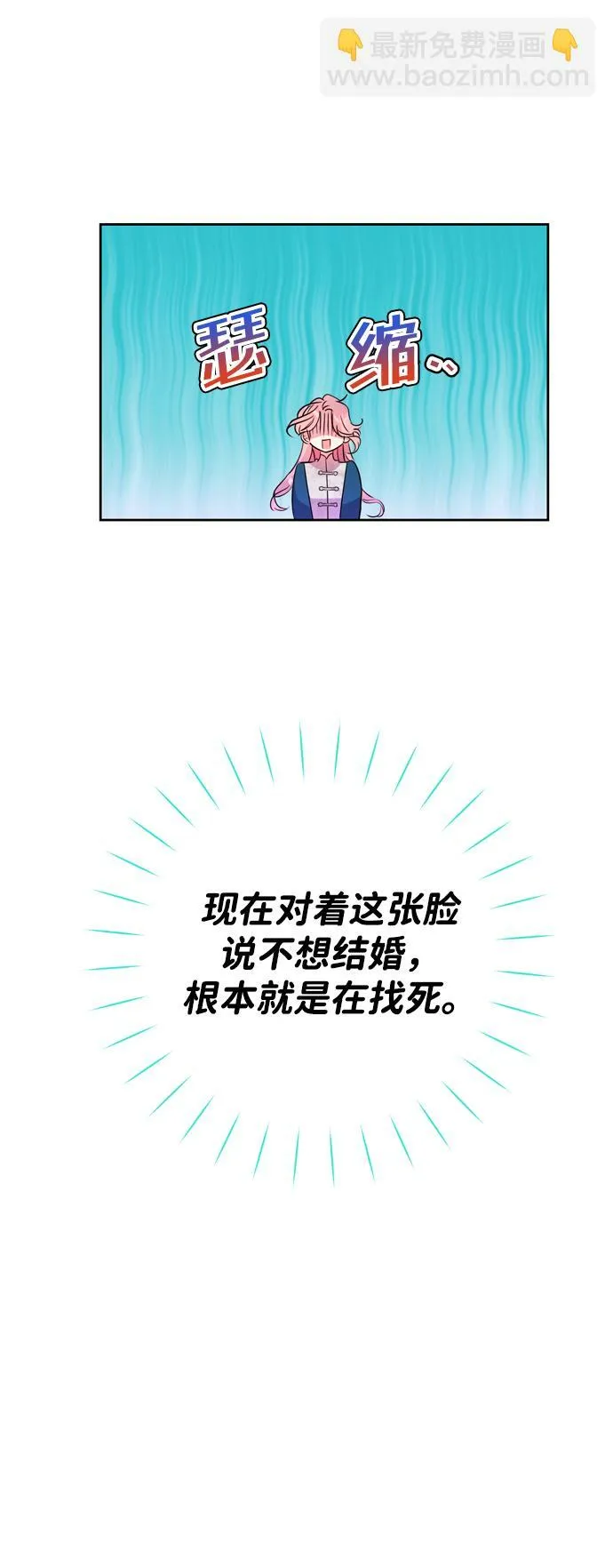 第2话 第52页