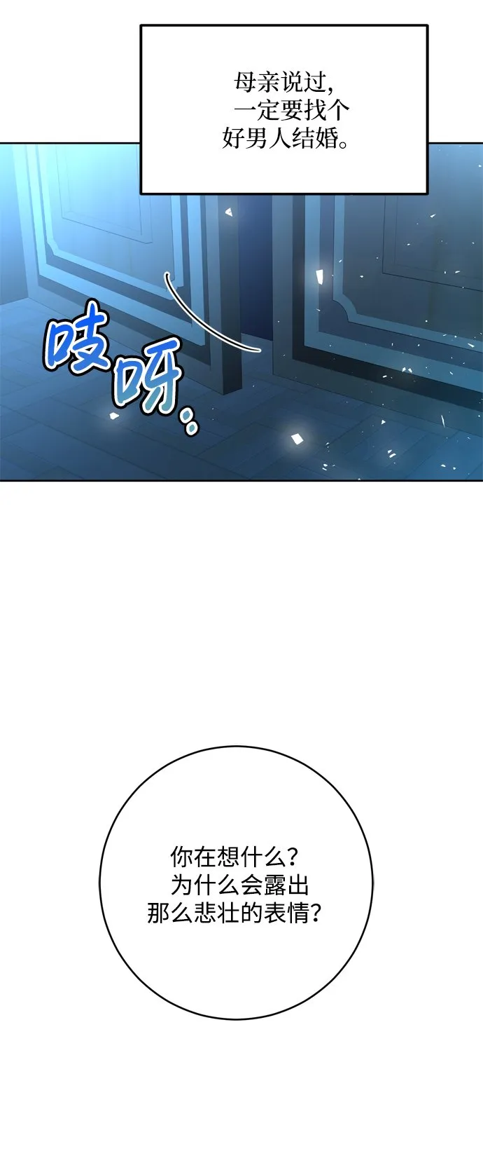 第2话 第65页