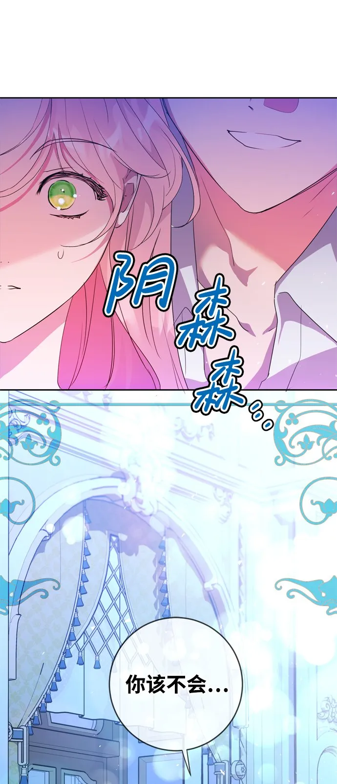 第2话 第66页
