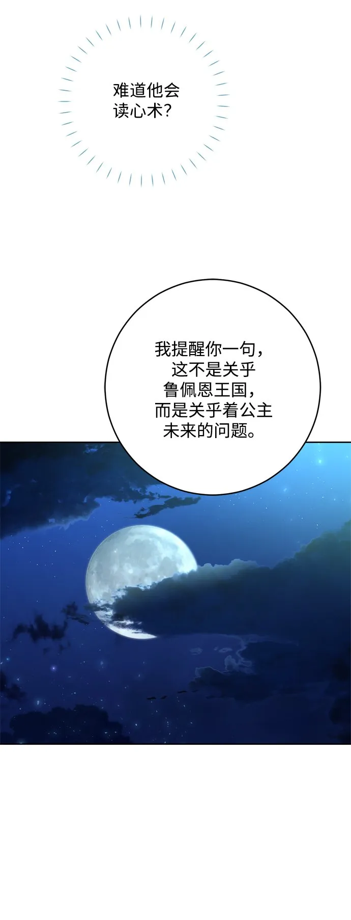 第2话 第75页