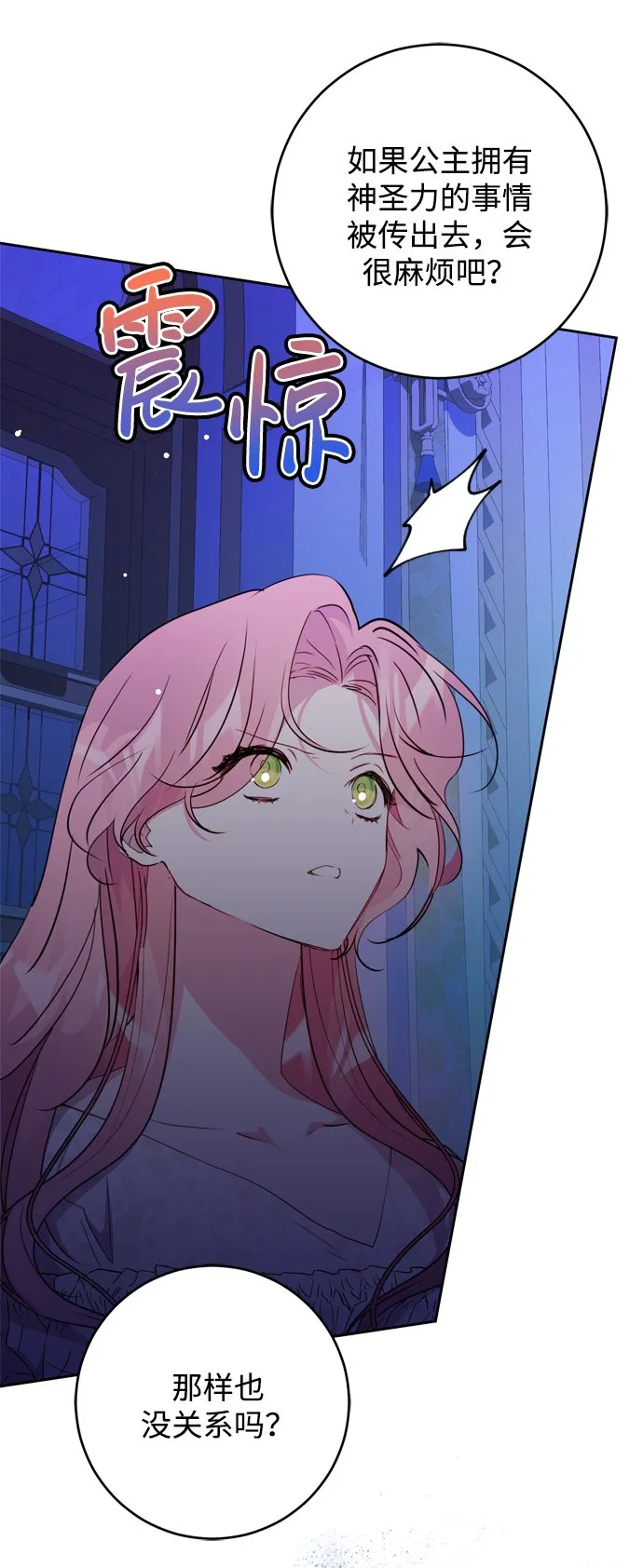 第2话 第80页