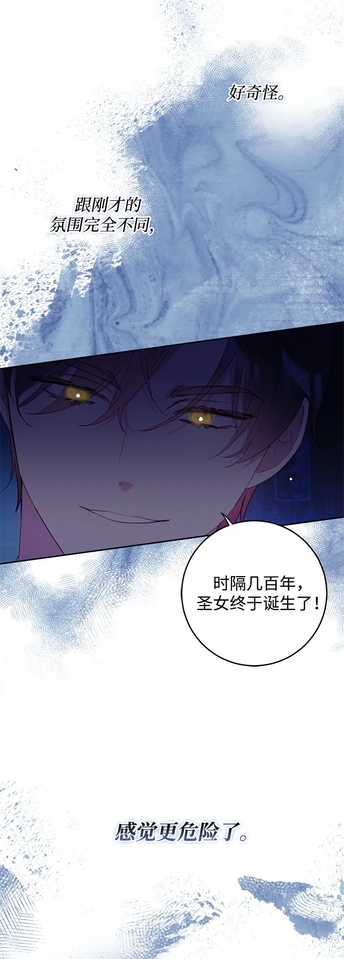 第2话 第81页