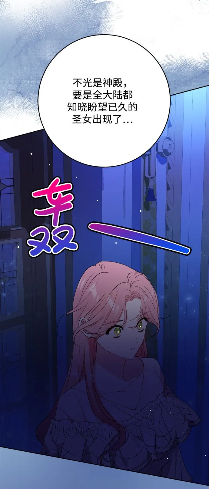 第2话 第82页