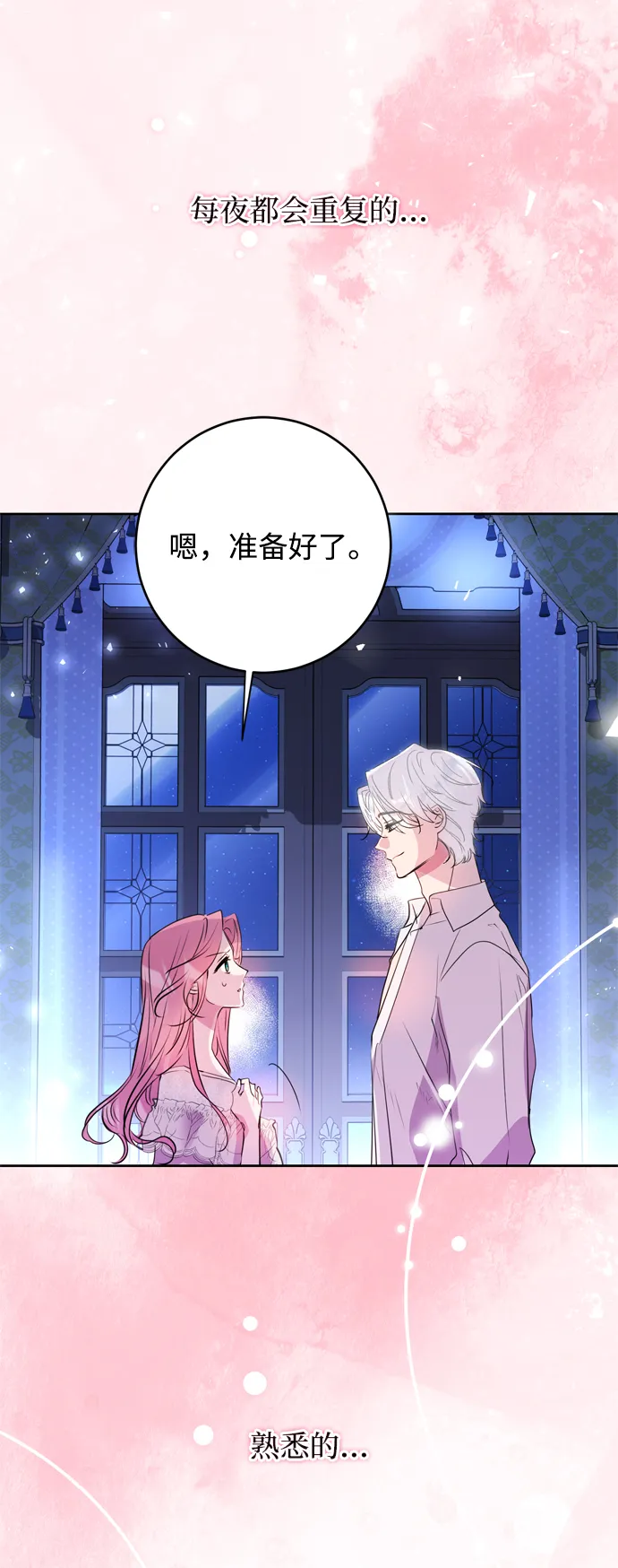 第1话 第7页