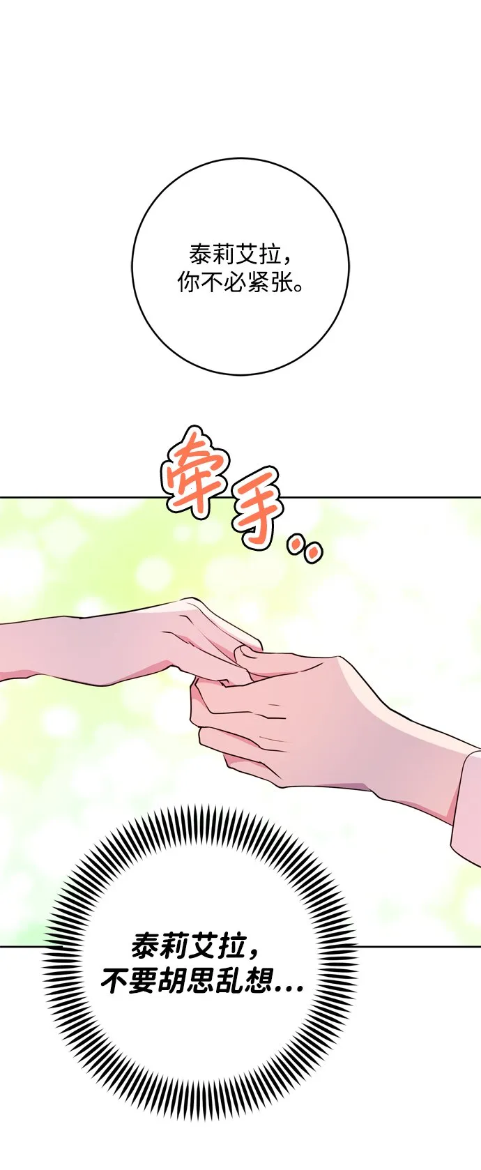 第1话 第11页
