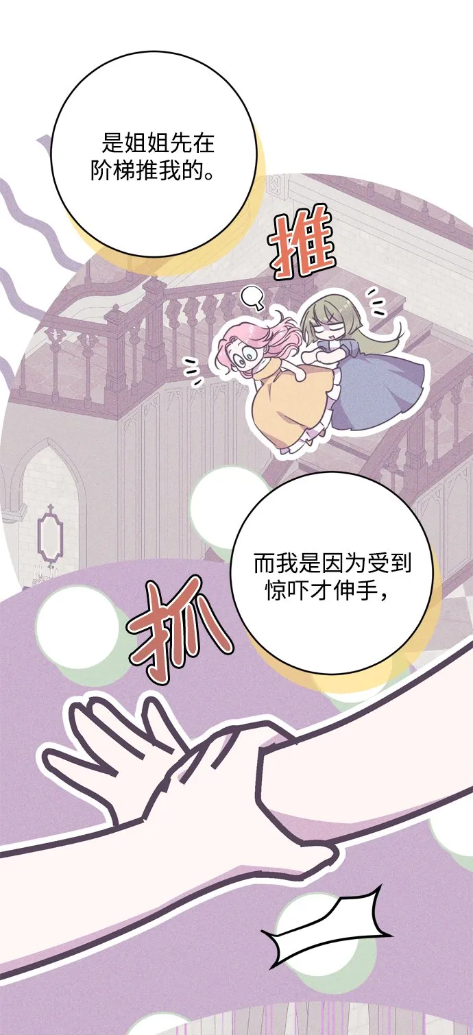 第1话 第29页