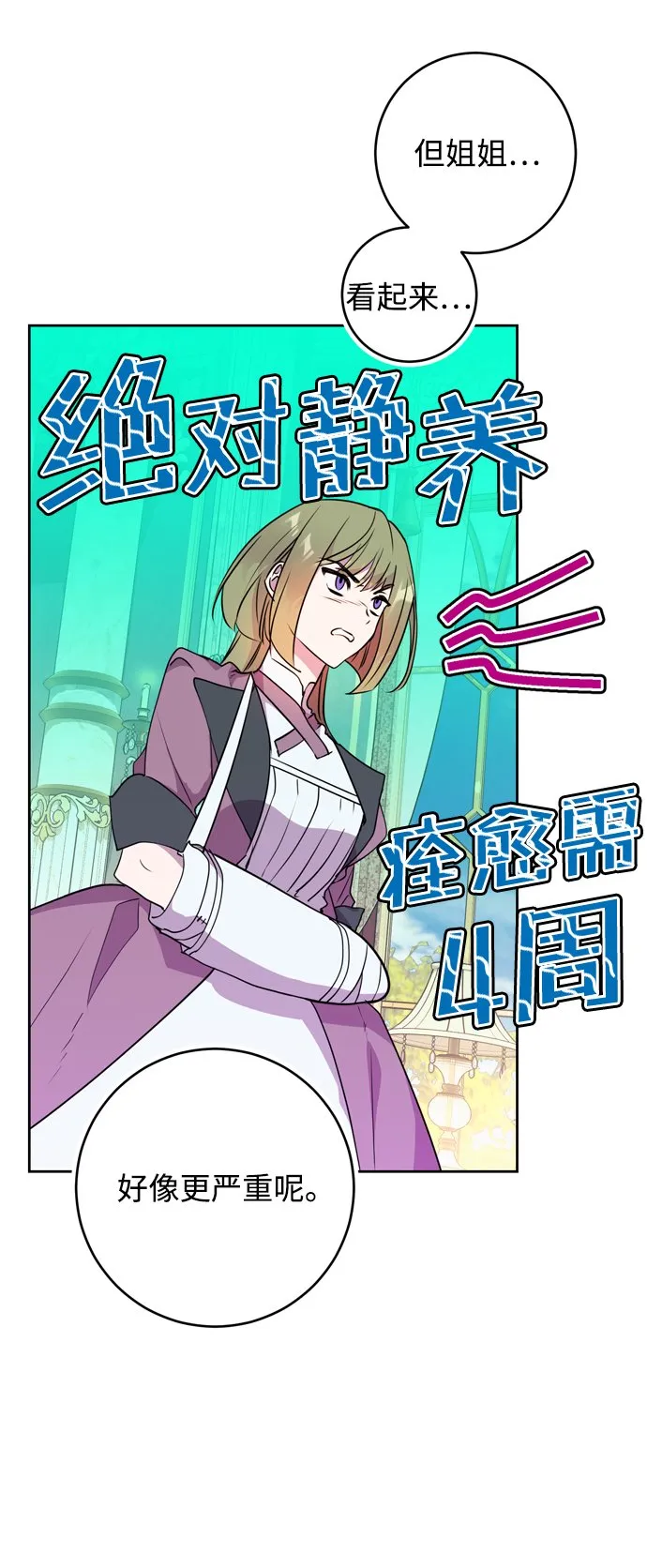第1话 第31页