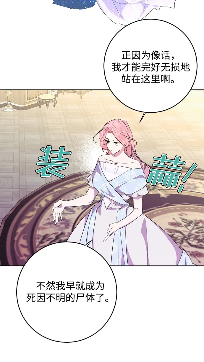 第1话 第42页