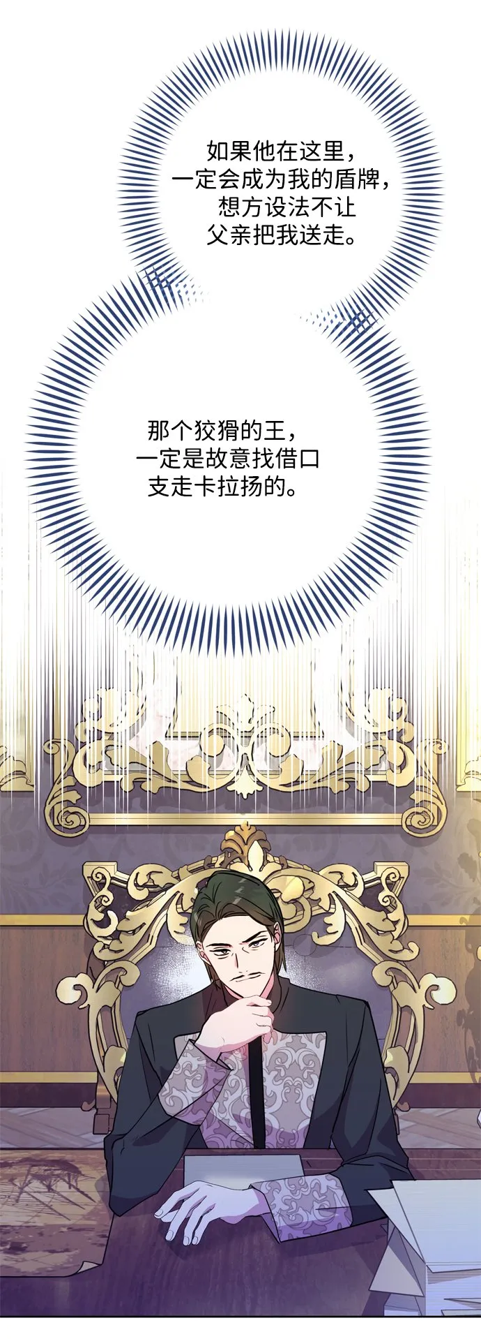 第1话 第52页