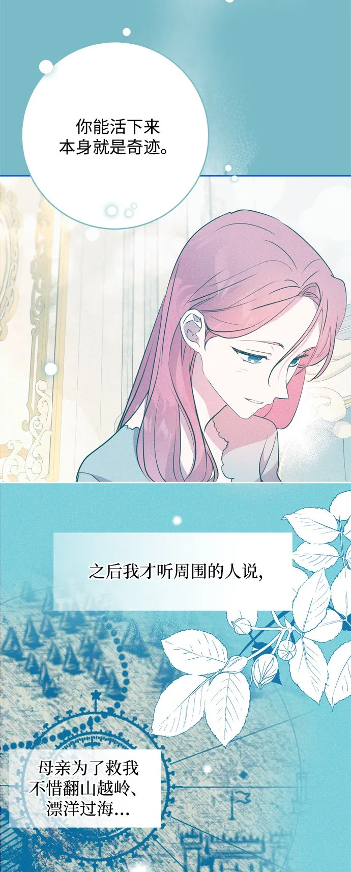 第1话 第67页