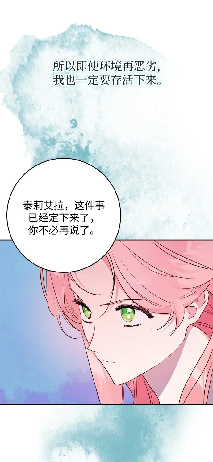 第1话 第69页