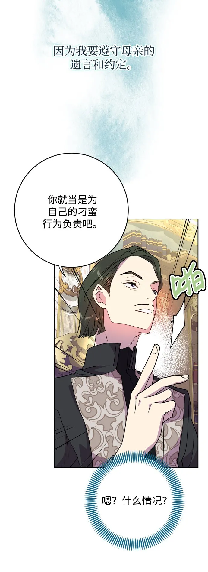 第1话 第70页