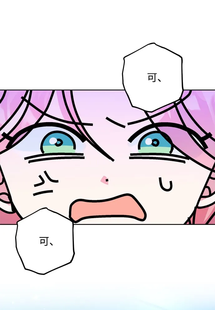 第1话 第74页