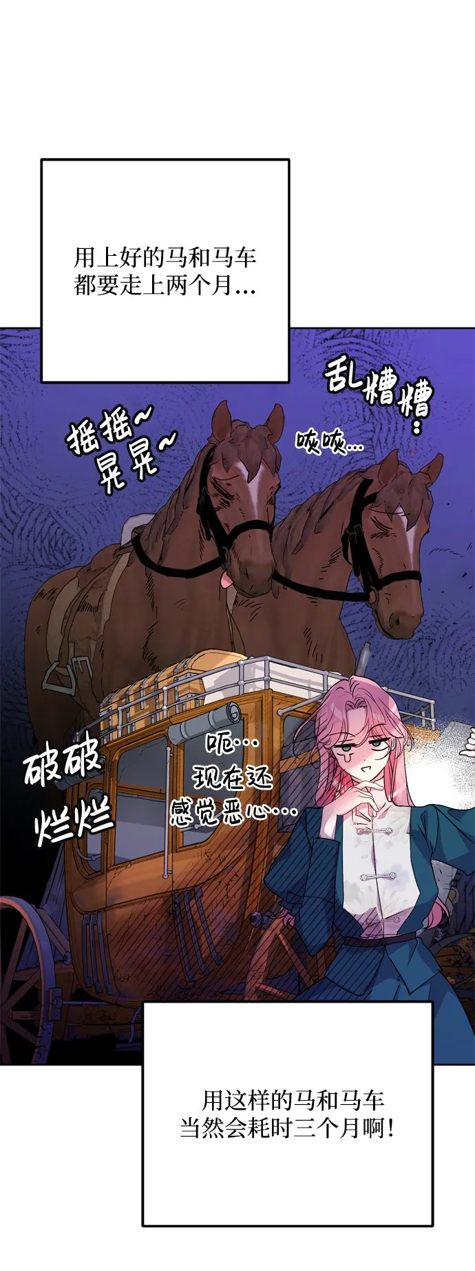 第1话 第79页