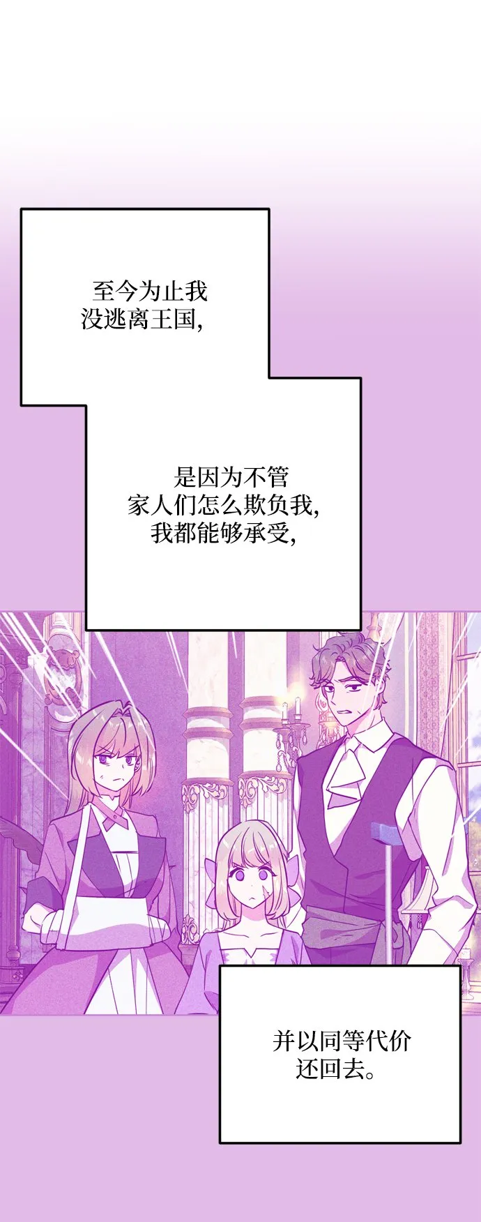 第1话 第86页