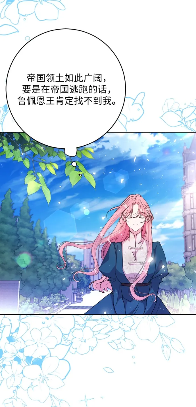 第1话 第90页