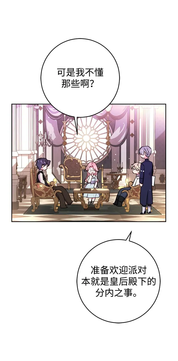 第21话 第3页