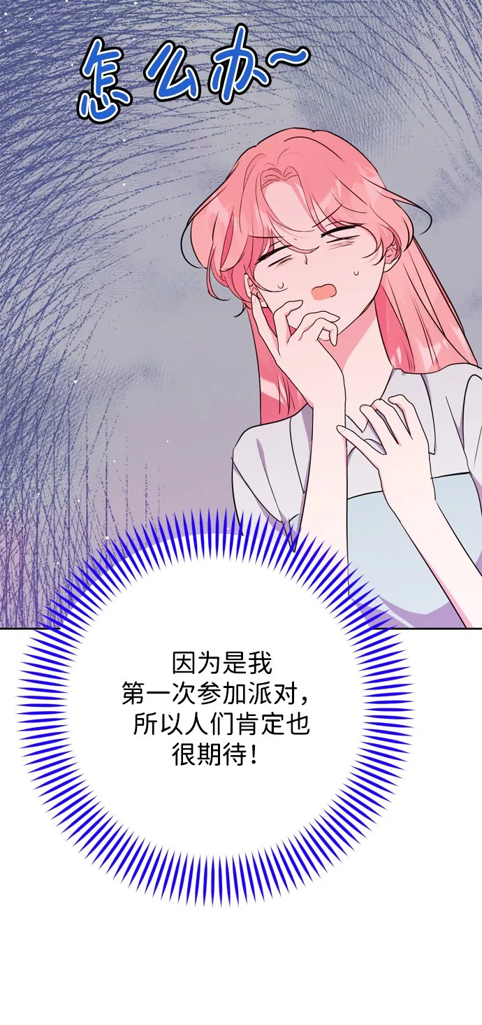 第21话 第5页