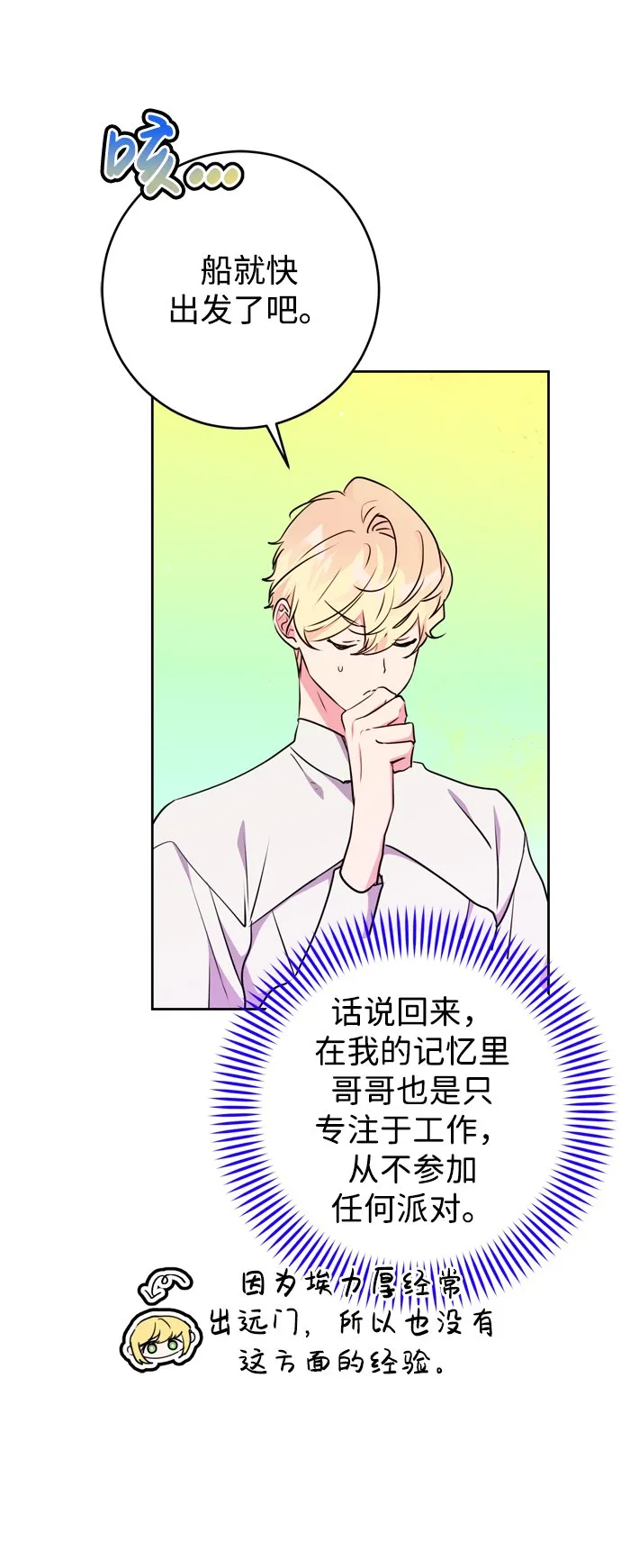 第21话 第10页
