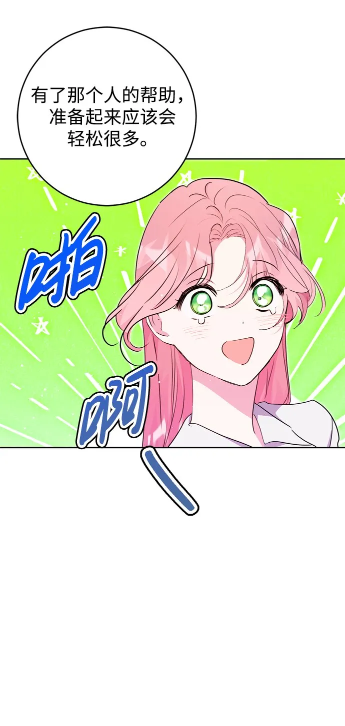 第21话 第13页