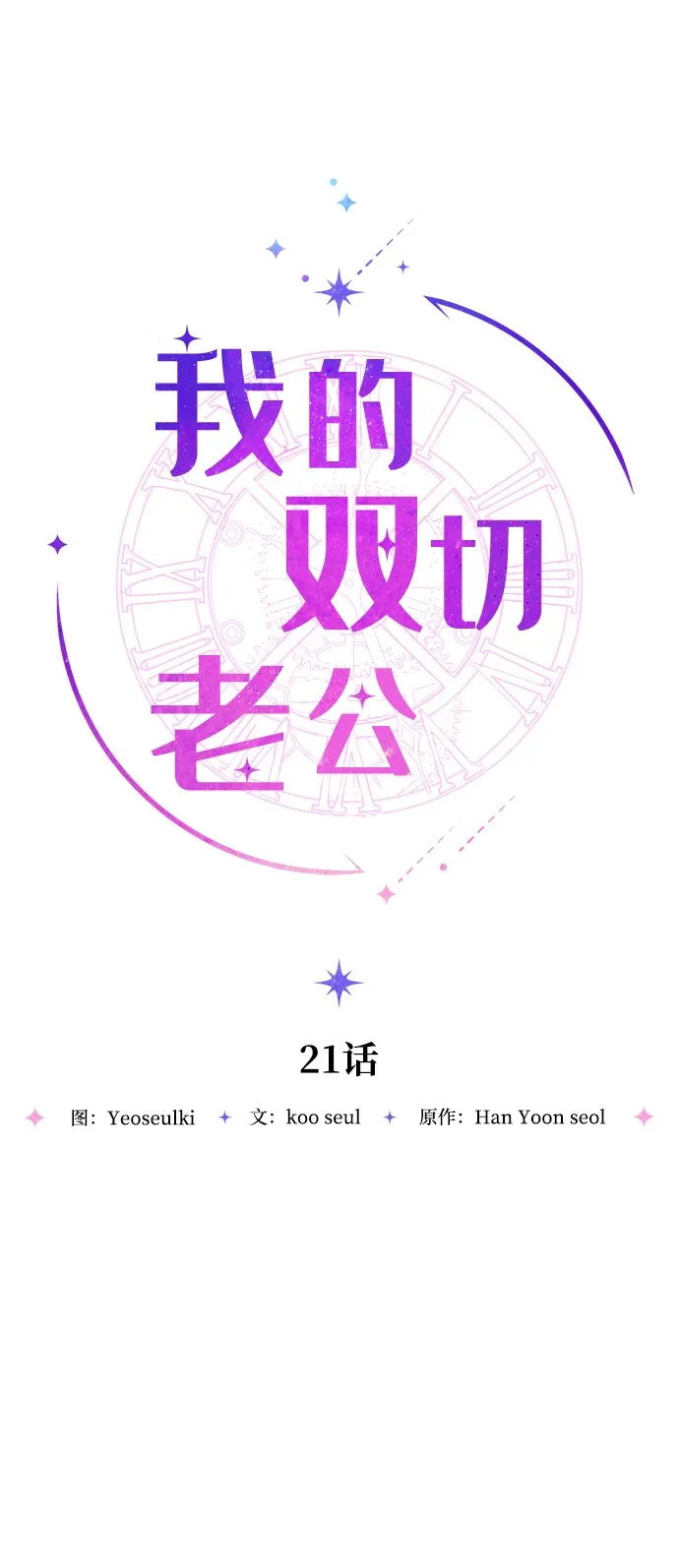 第21话 第14页