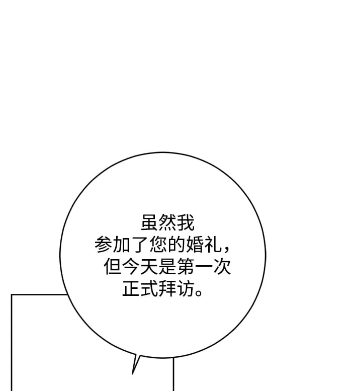 第21话 第20页