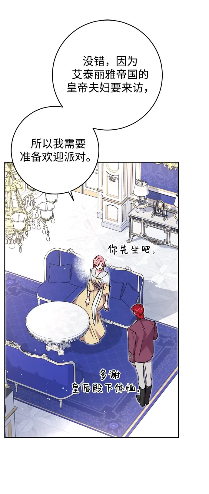 第21话 第23页