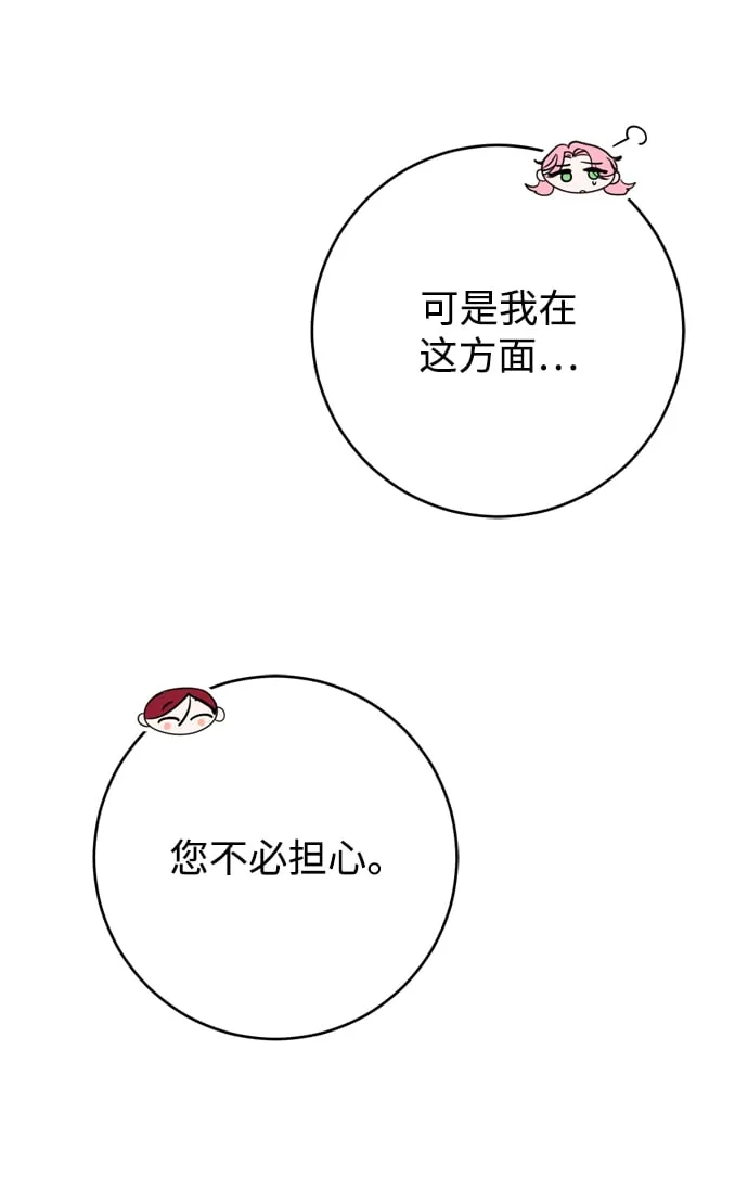 第21话 第24页