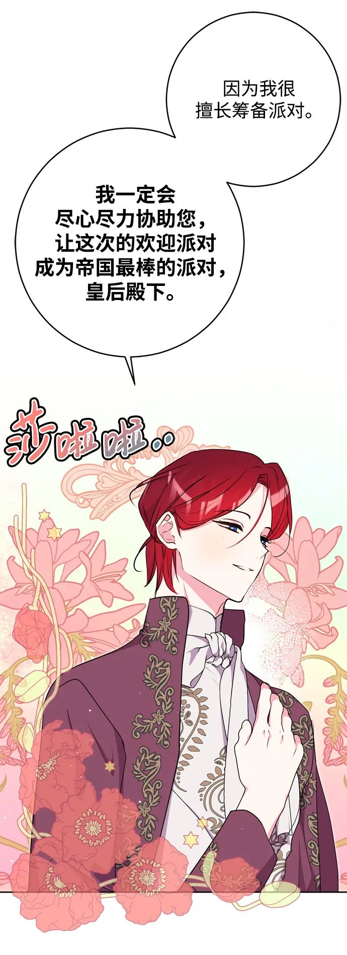 第21话 第25页