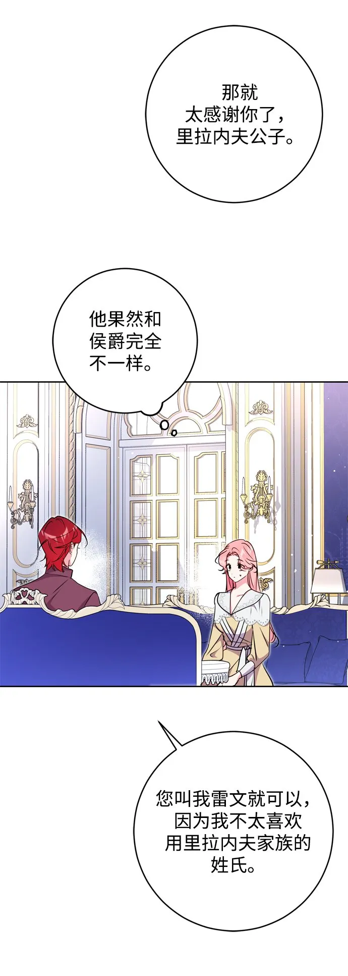 第21话 第26页