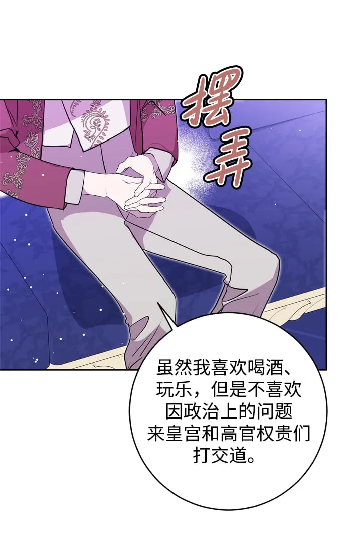 第21话 第31页