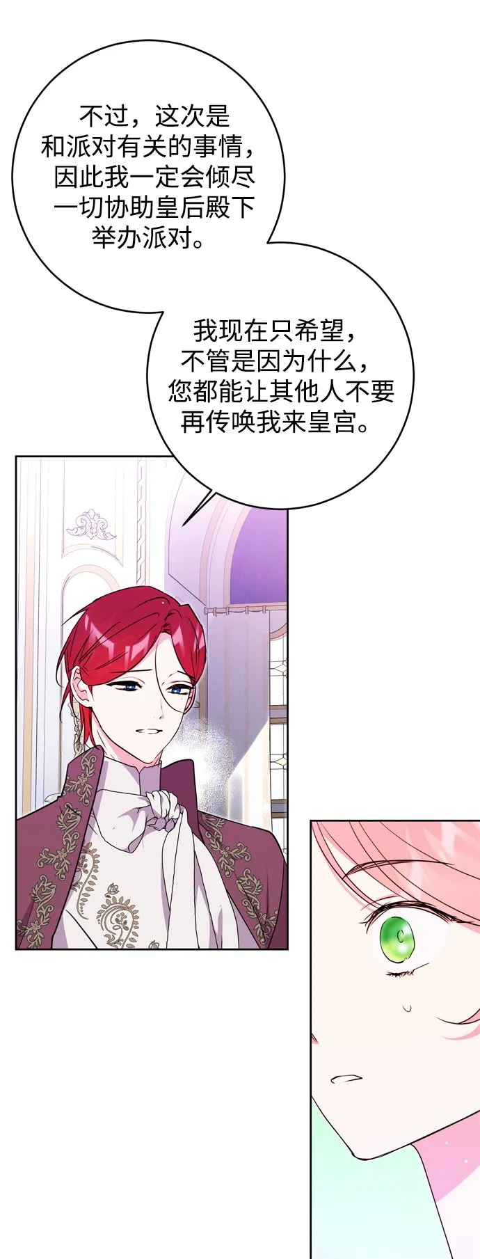 第21话 第32页