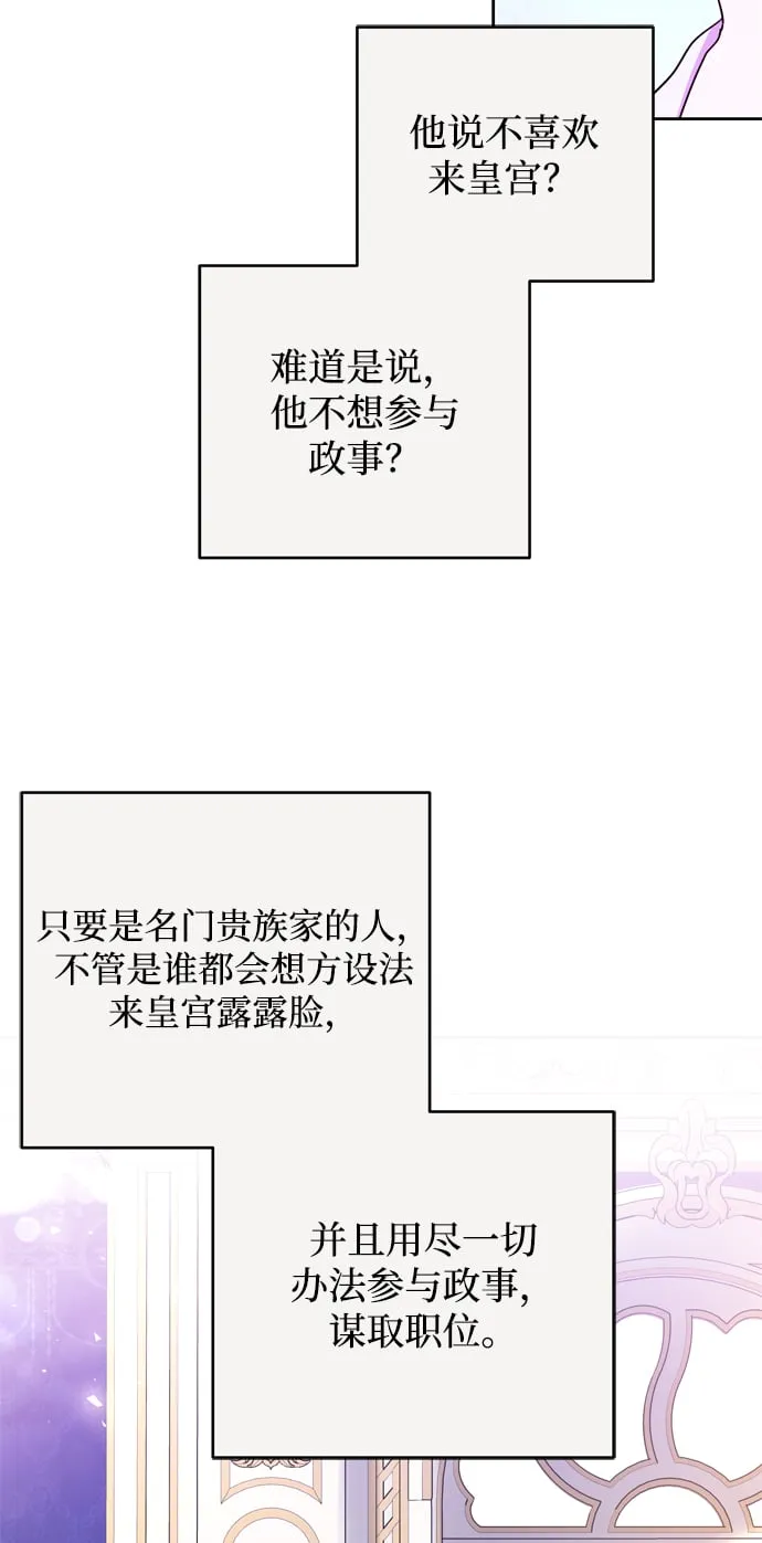 第21话 第33页