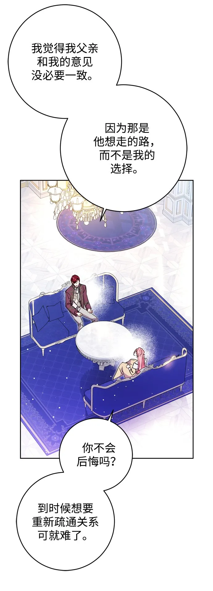 第21话 第36页