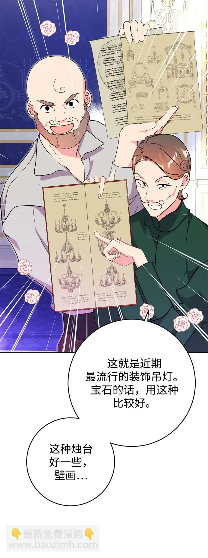 第21话 第41页