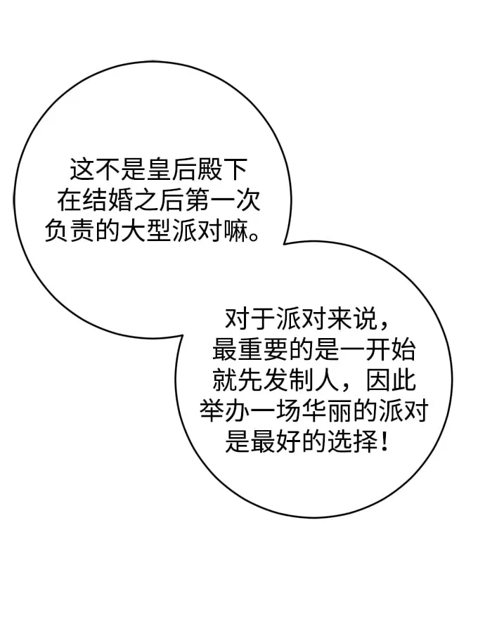 第21话 第43页