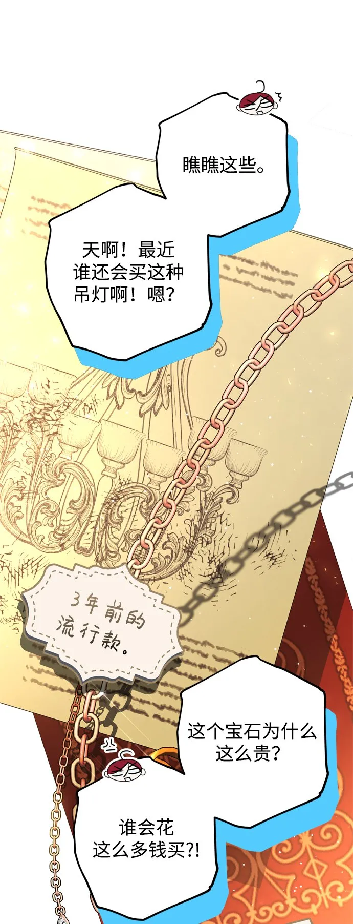 第21话 第52页
