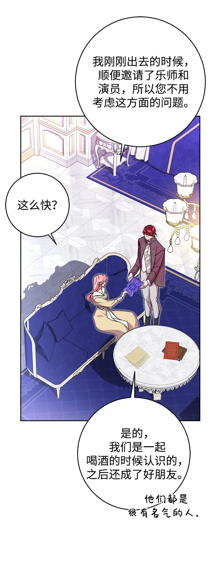 第21话 第60页
