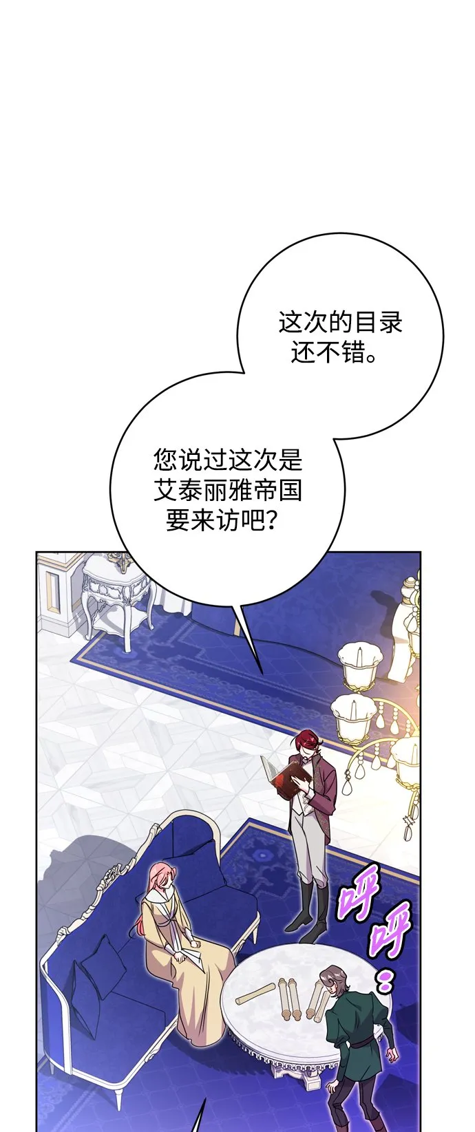 第21话 第64页