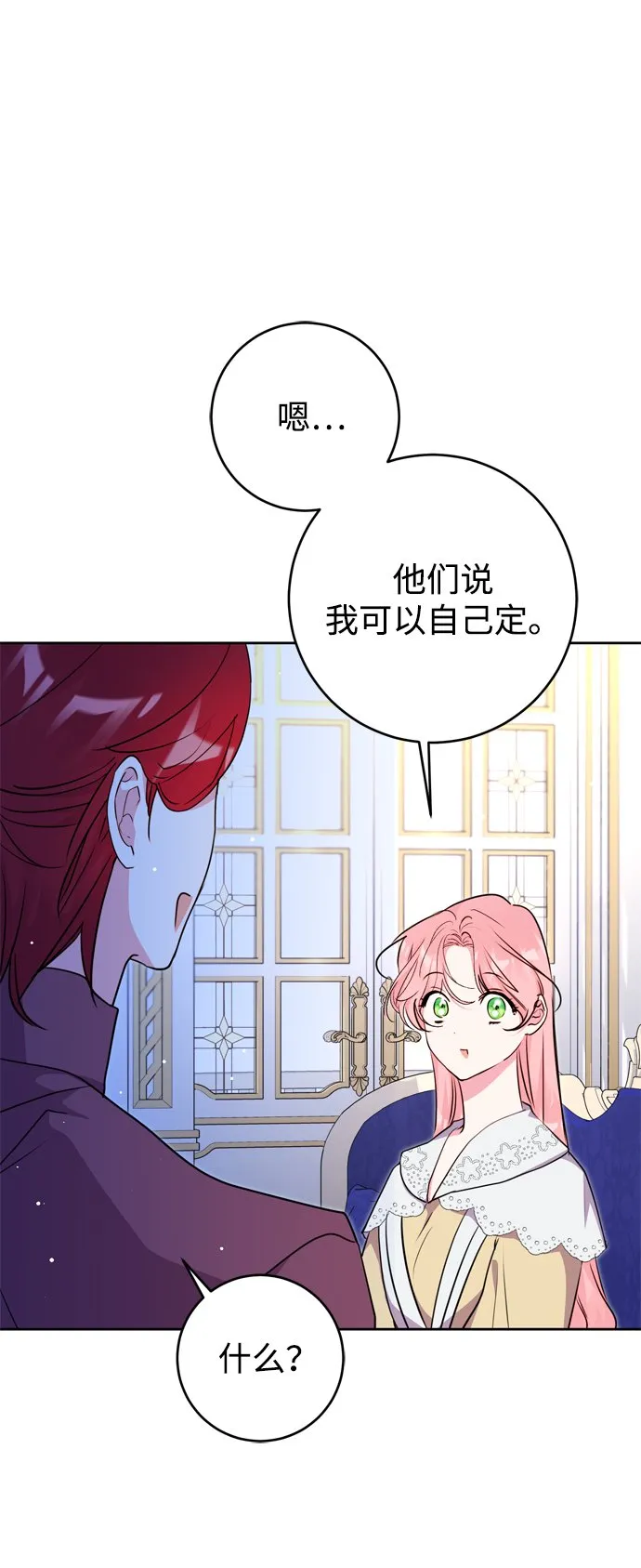 第21话 第66页