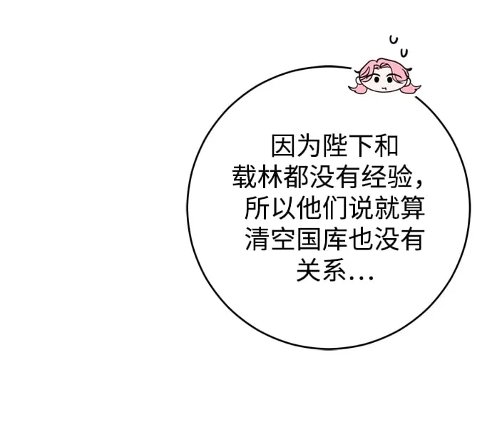 第21话 第67页