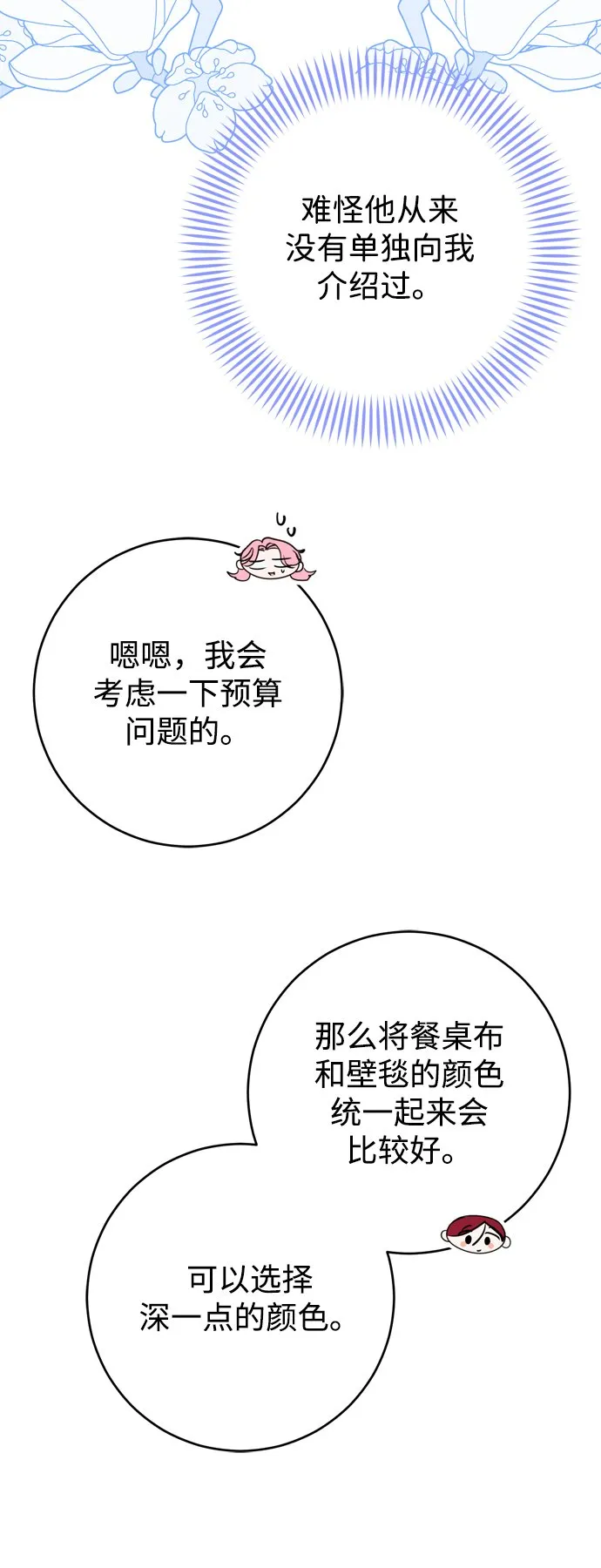 第21话 第71页