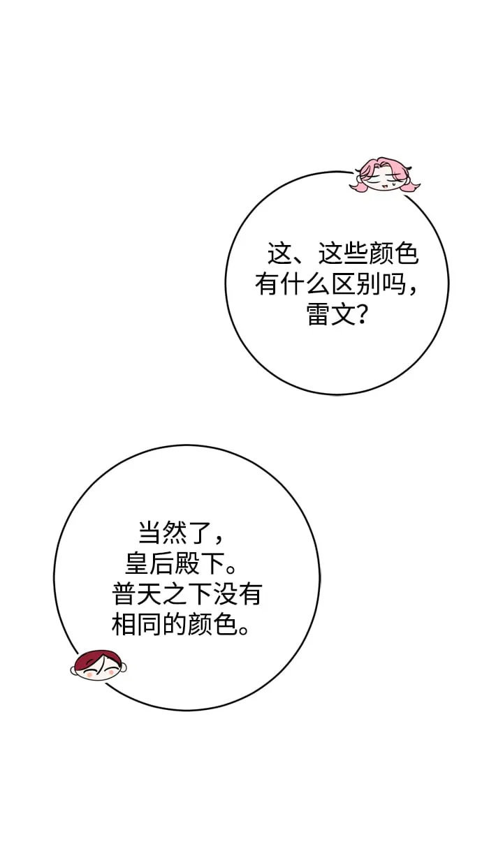 第21话 第73页